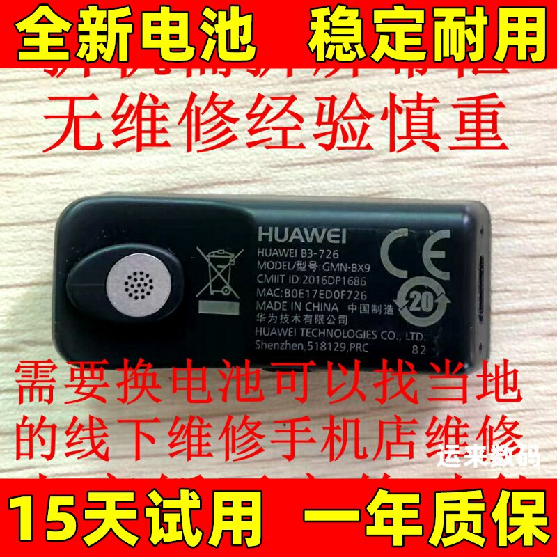 适用于华为B2 B3-726电池 736 /123456789 GMN-BX9耳机电池 原装