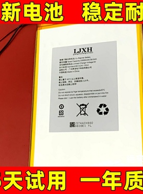 适用于 AMOI夏新S8/X20/D90/X90/Z1/N960/KKTV学习机平板电脑电池