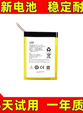 适用 kobo glo HD tolino电子书阅读器电池 1500mah  PR-285083