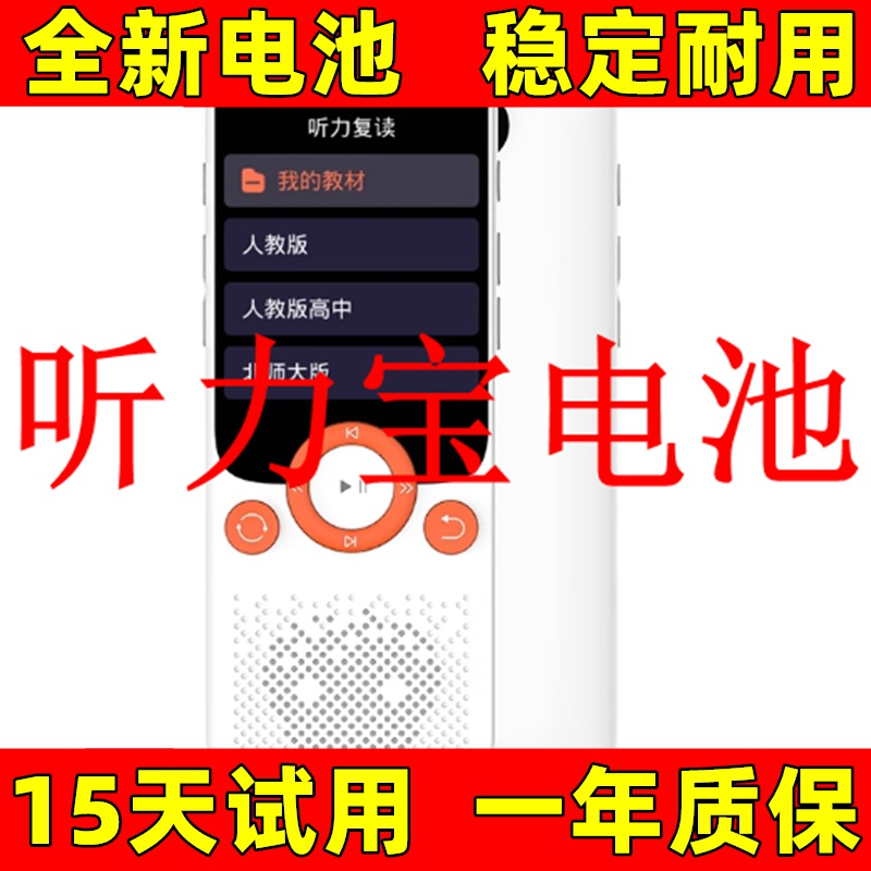 適用于艾爾侖M1阿爾法聽