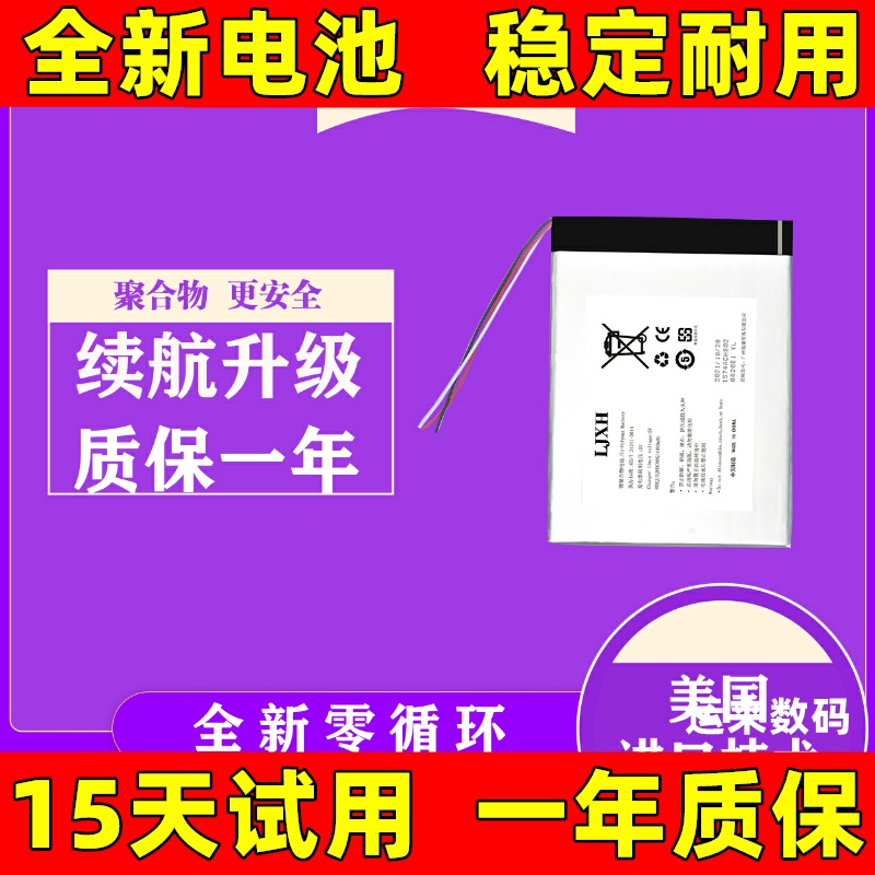 适用市场推广宣传型号 M60PRO M70PRO 20221212A-V28 2023v71电池