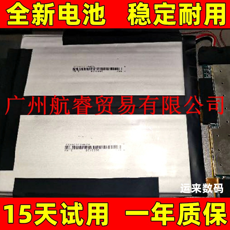 适用台电Tbook10S26pr