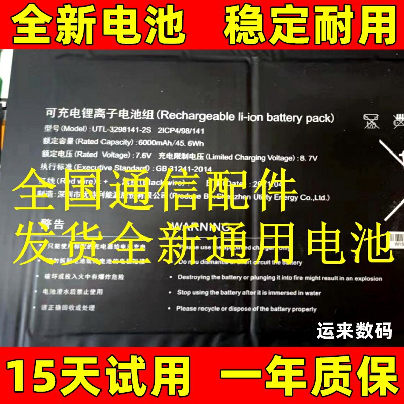 适用于攀升IPASONMaxBo