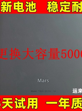 适用于 likebook T80D 电池 博阅likebook mars电池 3075102电池