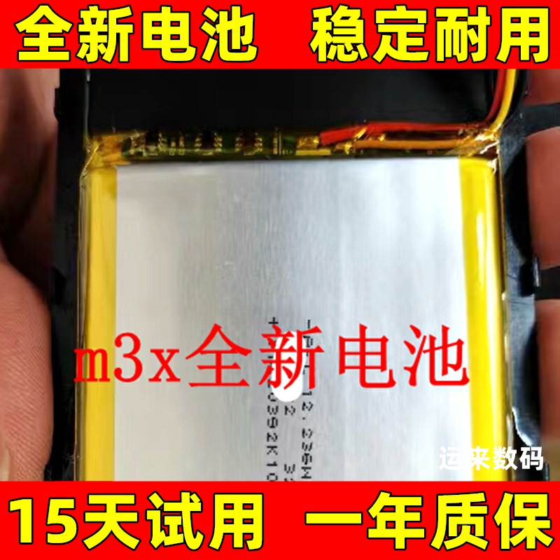适用于 shanling 山灵m3x电池 m3x音乐播放器电池 mp3电板 原装