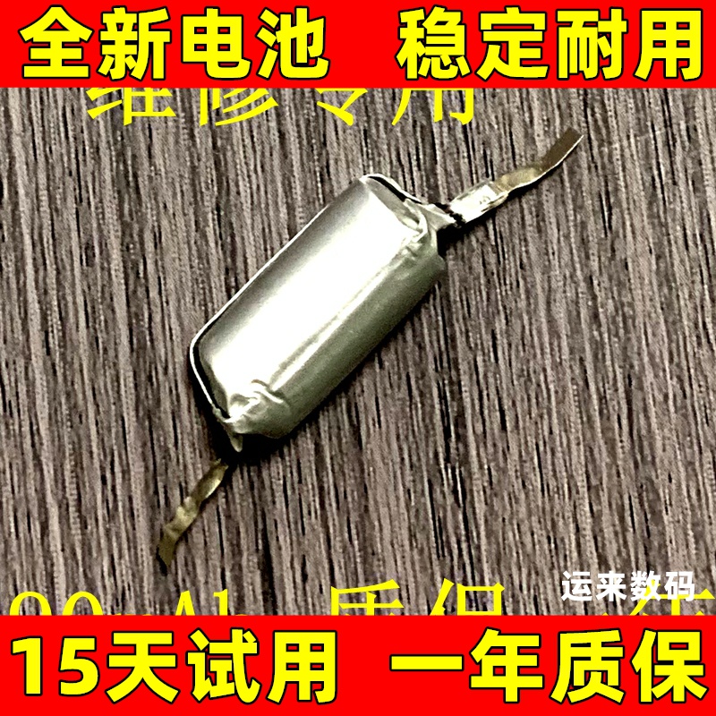 适用于Cleer ARC3电池  85200 3.7v电池 可丽尔蓝牙耳机电池90mAh
