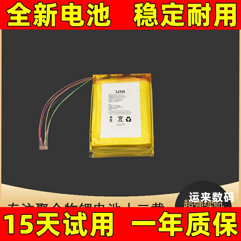 LJXH适用微麦/vmai微型智