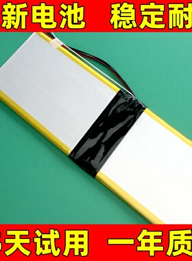 适用于 jumper/中柏EZbook S5pro电池12256 JNC13笔记本电脑电池