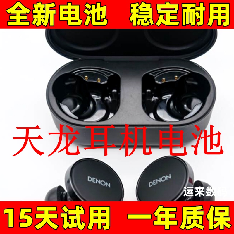 适用于DENON天龙PerLoAH