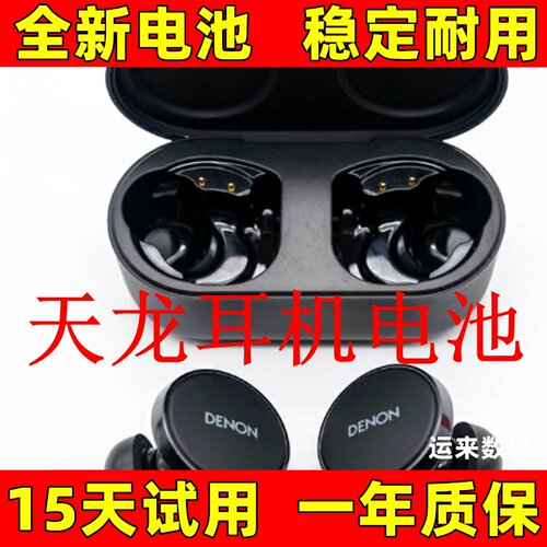 适用于DENON天龙PerLoAH