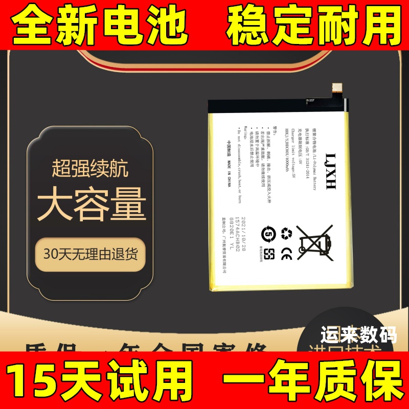 适用于 荣耀显通N10电池  20210188电池  荣耀显通N10手机电池