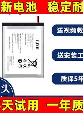 适用掌阅青春版 R6002 R6003 R6006电池ireader ocean ZY1500电池