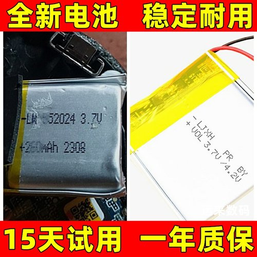 适用 552024智能手表电池3.7v 260mAh电池 原装电板大容量更换