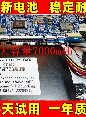 适用 dere戴睿 iru爱尔游Q15S 摆渡者J3455 笔记本CT152-5205电池