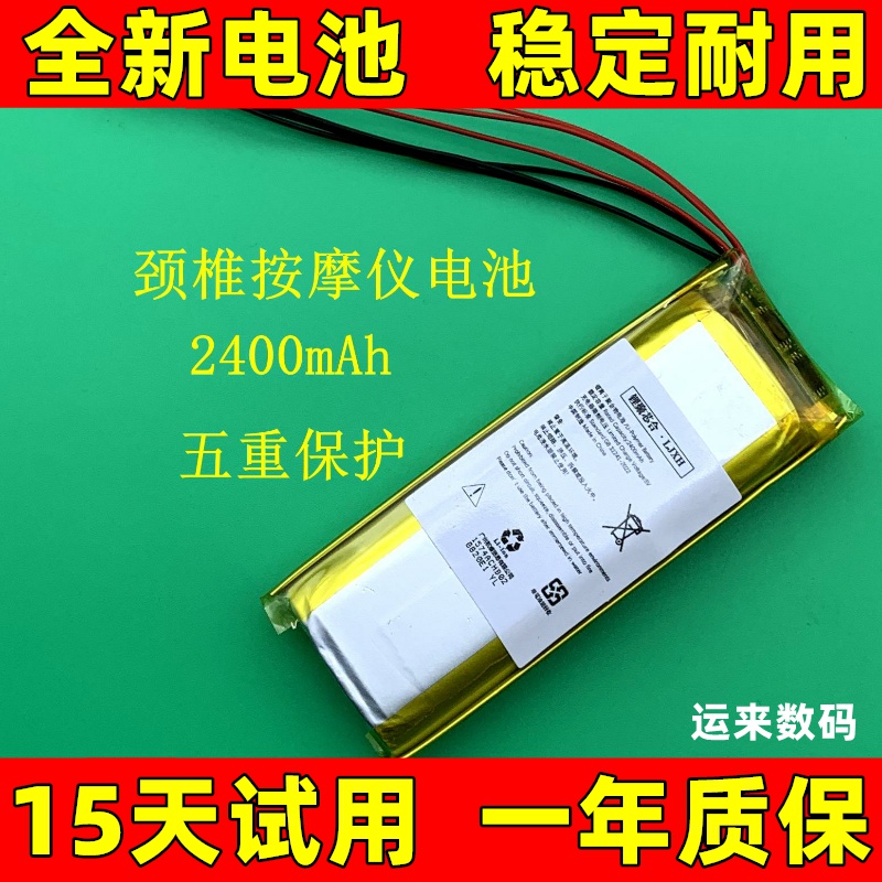 适用于SKG肩颈椎按摩仪