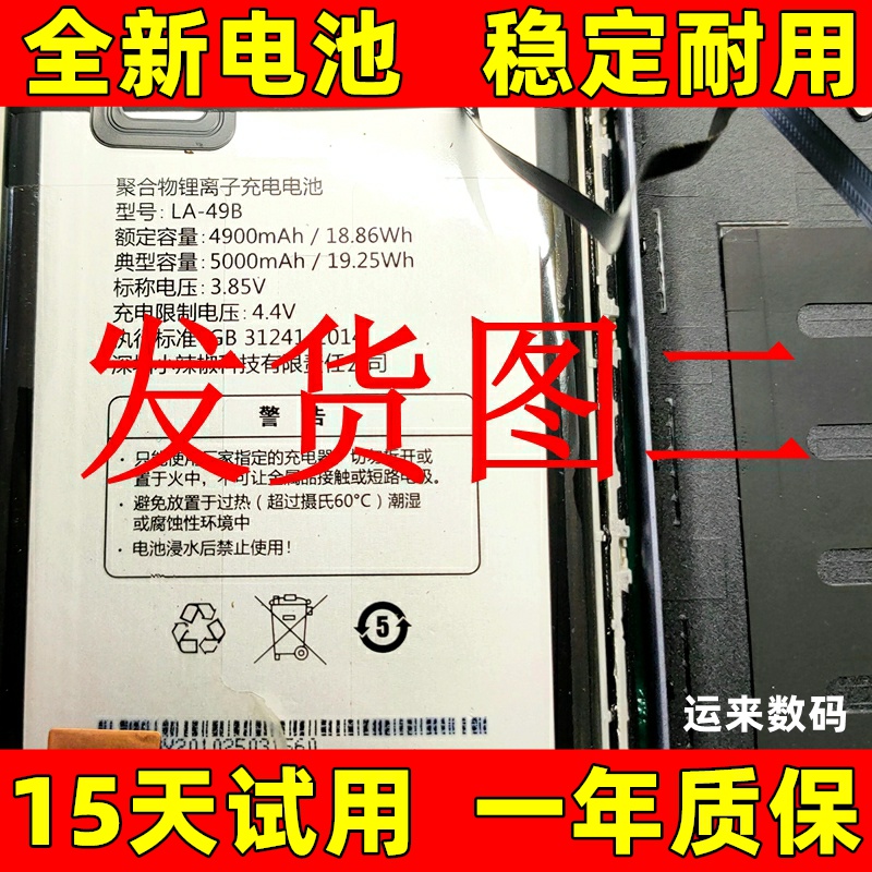 适用于小辣椒20电池V35