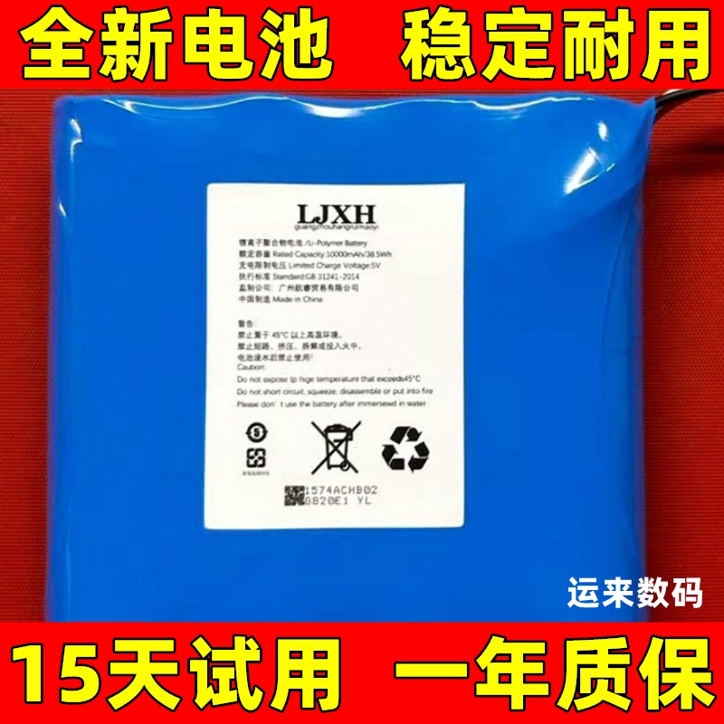 186504p1s电池适用于 美安时A811食堂刷卡机电池 智能POS终端电池