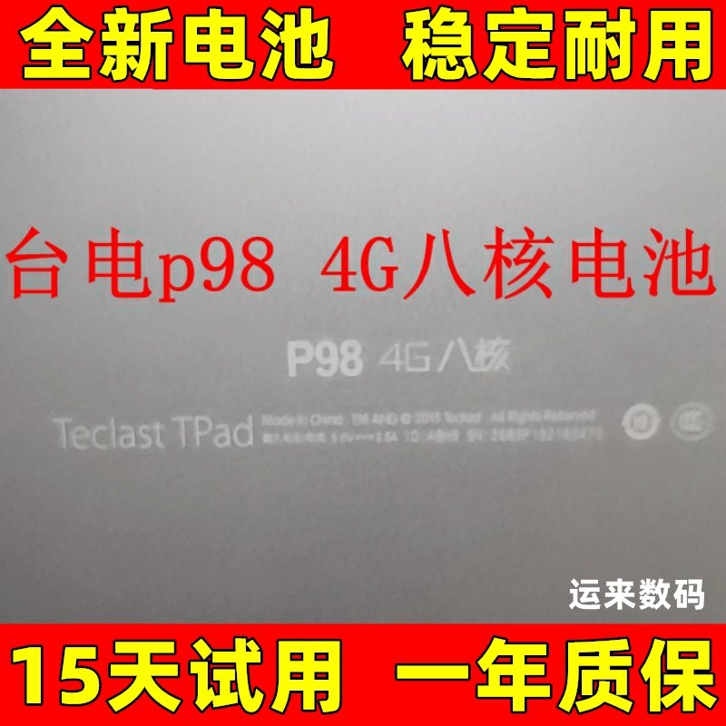 适用TECLASPAD台电P98