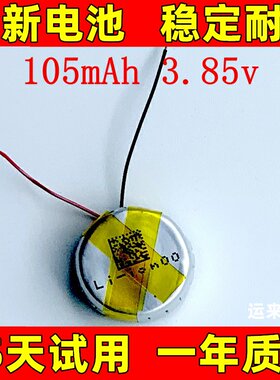 适用于 B&O Beoplay E8 1.0 2.0 3.0 wireless 无线蓝牙耳机电池