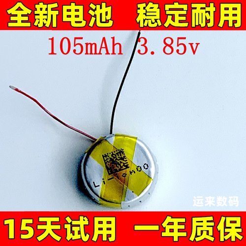 适用于 B&O Beoplay E8 1.0 2.0 3.0 wireless 无线蓝牙耳机电池