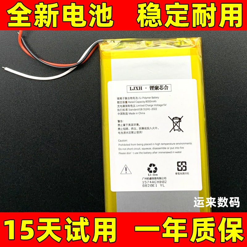 适用于斑点猫 X1 X2 X3 X4 X5 S200 S200PRO M300智能门铃电池