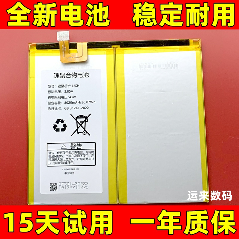 适用于步步高s6智能学习