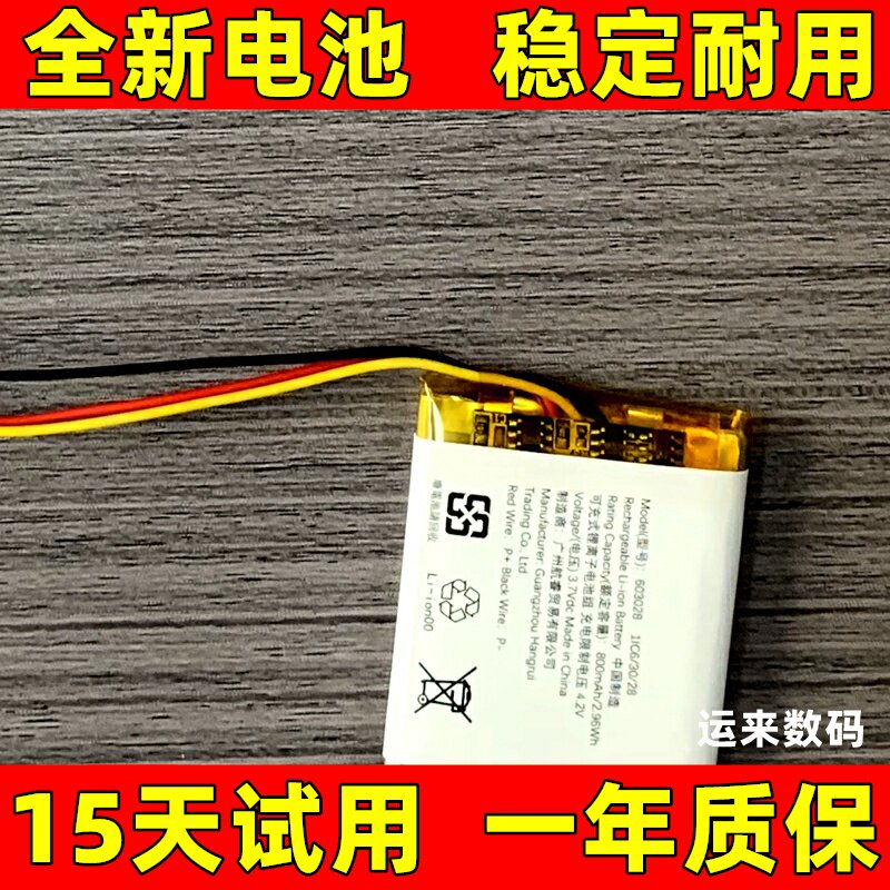 适用JBL TUNE头戴耳机电池 T760NC电池800mAh T700BT扩容电池800m