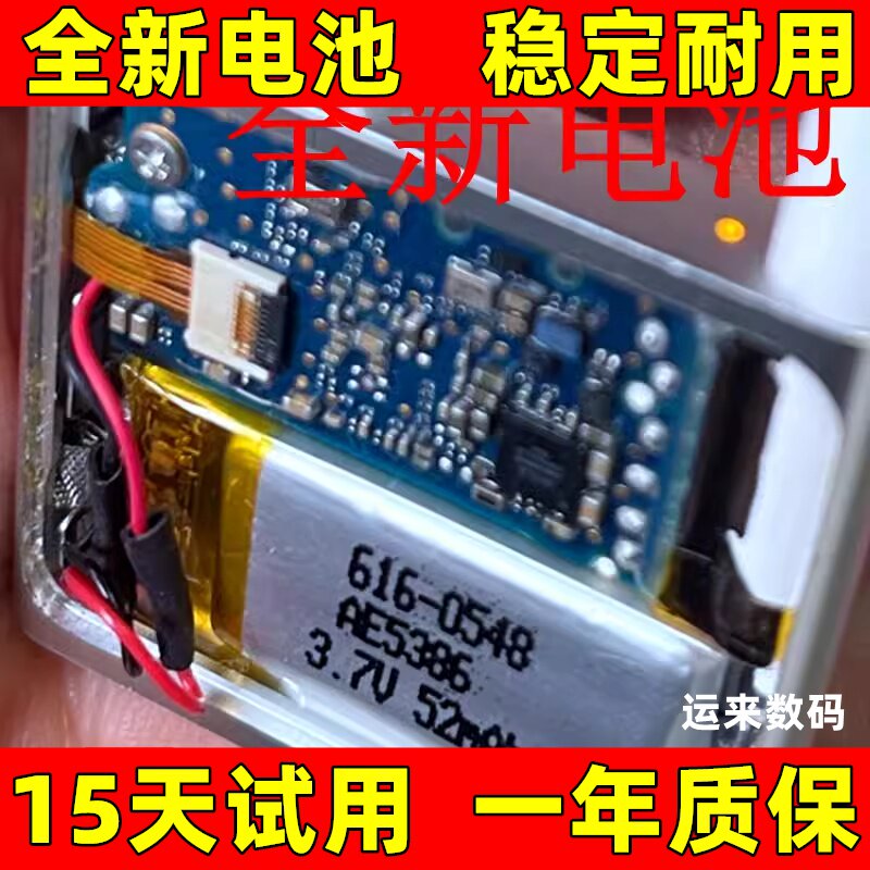 适用于苹果 iPod A1204 shuffle 1  3电池616-0274 616-0278电池