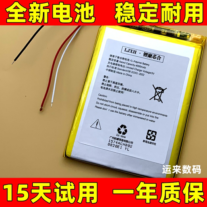 适用于 COCCI 酷驰 P70 plus10pro 20200808A1 手机电池 电板更换