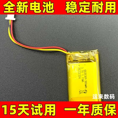 适用于 FT602030P电池300mAh 3.7v 无线 耳机 鼠标 记录仪电池