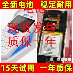 适用于 支付宝如意lite2.0收款机电池 lite二代 Alipay RL2电池