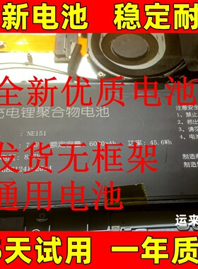 适用 IPASON攀升MaxBook P1 pro+笔记本电池 NE151电池  电板原装