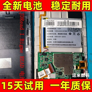 适用 JDRead I Bigme READ电池 大我B751C 7英寸智能阅读本电池