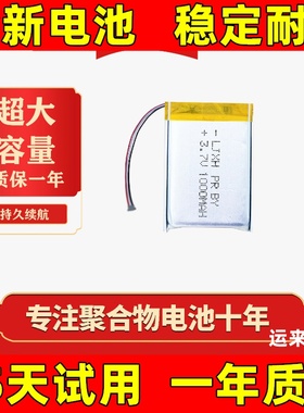适用 360二代J511美猴王电池J521后视镜版行车记录仪电池254060