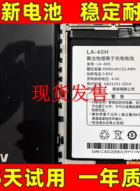 适用于 乐视Y1Pro/+手机电池 L7/L6B/Y2Pro手机电池 LA-40H电池
