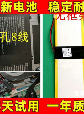 适用于 品纯p30电池 FW152电池 5074116pv-2s1p笔记本电脑电池