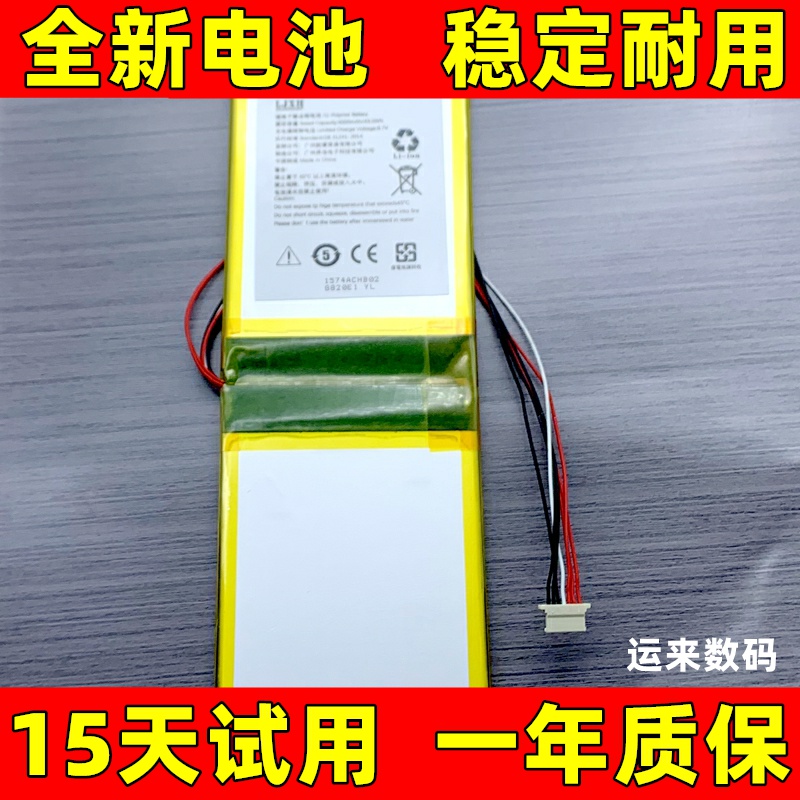 适用7.6v 15.6寸国产笔记本电脑电池X133电池QT156电池GN22电池