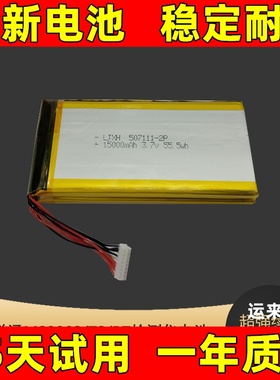 适用于AUTEL道通汽车智能诊断系统 maxisys ms906BT MS906TS 电池