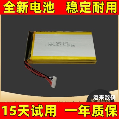 适用于AUTEL道通汽车智能诊断系统 maxisys ms906BT MS906TS 电池