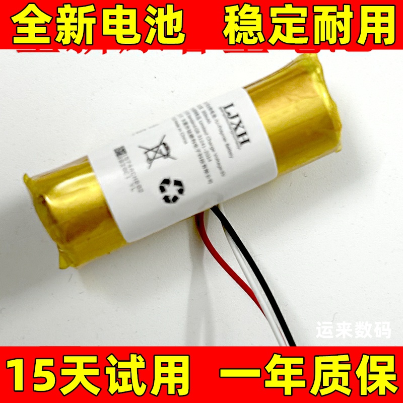 适用于声阔Liberty3Pr