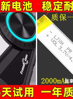 适用 FreedConn路翼R3电池 路翼R3行车记录仪头盔蓝牙耳机电池 原