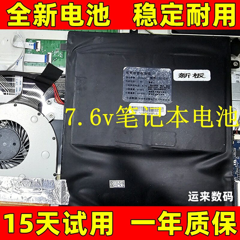 适用于 DEEQ斯迪乔HL156笔记本电脑电池 HL156T电池7.6V5000mAh