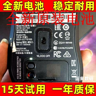 适用MAMBA曼巴LANCEHEAD WIRELESS RC30-027101锐蝮蛇眼镜蛇电池