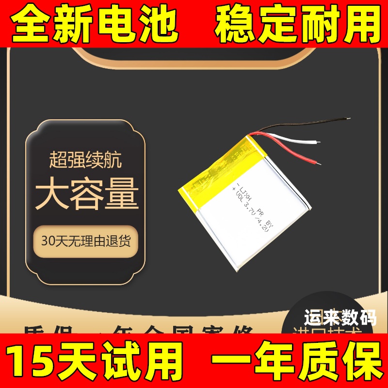 适用B&O Beoplay E8 TWS蓝牙耳机充电盒内置聚合物电池AEC683333A