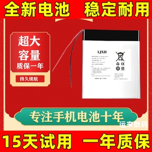 适用 小导师 T3 T4 T5 T6 T7 T8 T9 G50 G60 XTC-888平板电脑电池