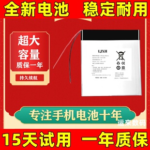 适用于 32105140H 32105138 32108132 40116135 平板电脑电池更换