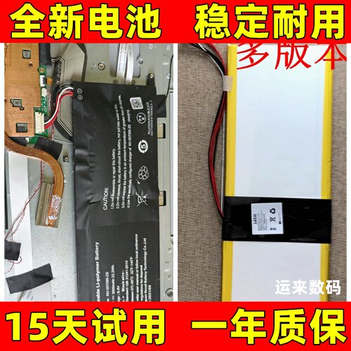 适用于NV-357092S电池.