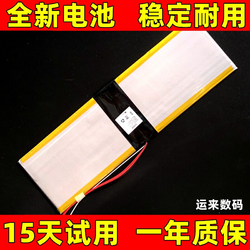 适用于 IPASON MaxBook P1 P1X P2 P2PRO QT15S笔记本电脑电池