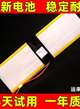 适用于 IPASON MaxBook P1 P1X P2 P2PRO QT15S笔记本电脑电池