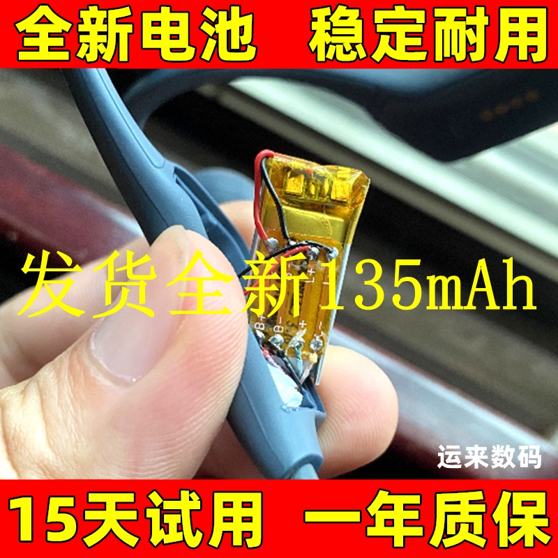 适用于 sanag塞那A30SPROMAX电池 无线挂勃蓝牙耳机电池 原装更换